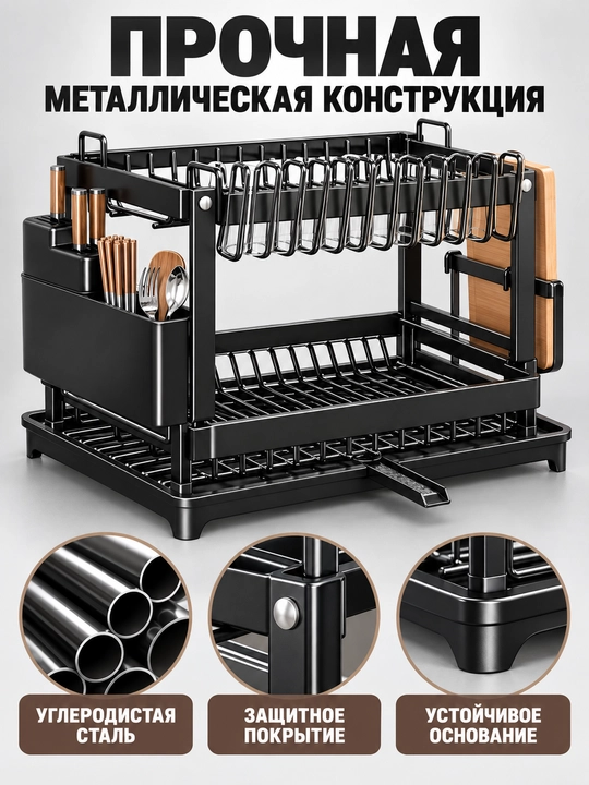 Idish-tovoq quritgich 2 qavatli, metall oshxona javoni, taglik va ushlagichli