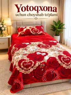 Красный