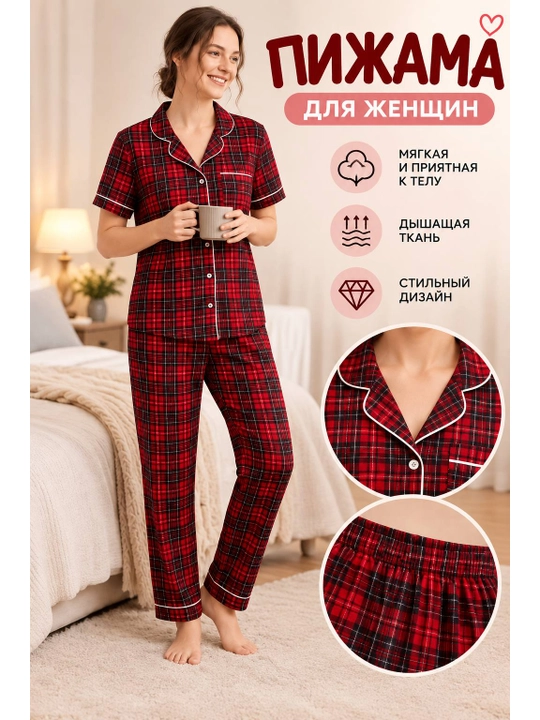 Пижама женская - 