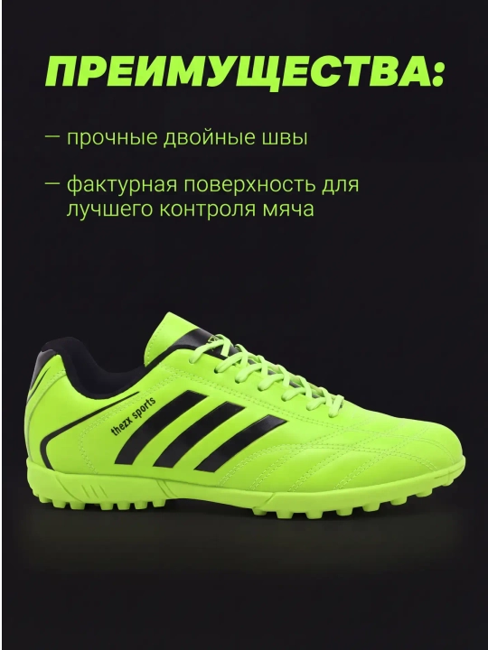 Бутсы футбольные, сороконожки