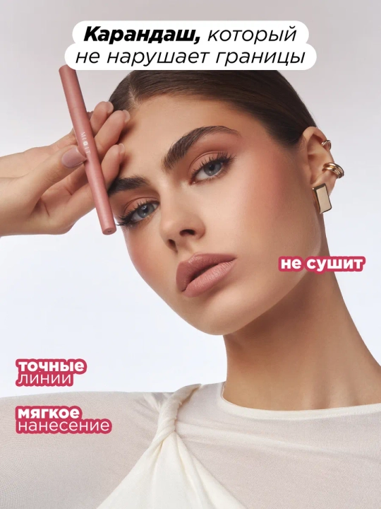 Помада-карандаш для губ 2 в 1 MIXIT, оттенки 01 и 02
