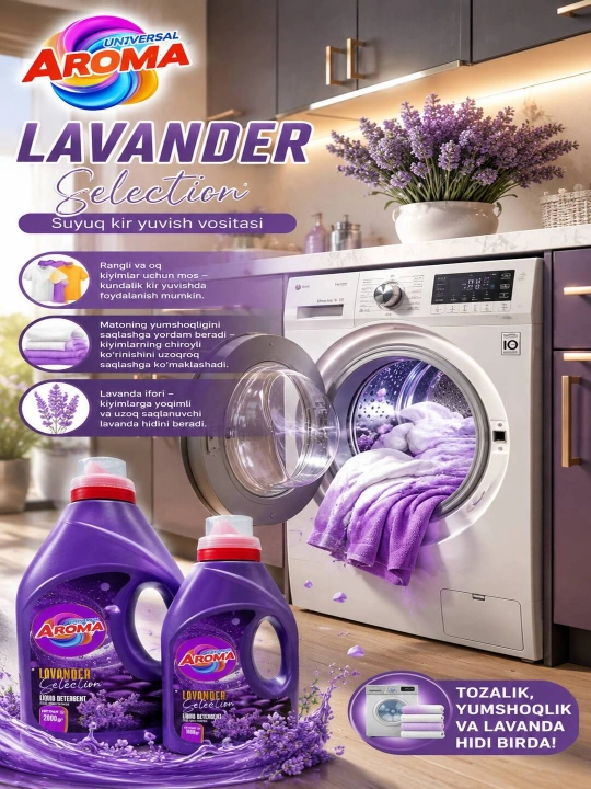 AROMA Universal LAVANDER Selection гель для стирки