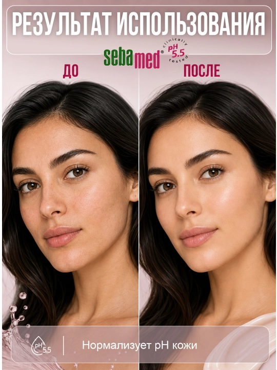 Sebamed sezgir teri uchun namlovchi krem 2% E vitamini 75 ml