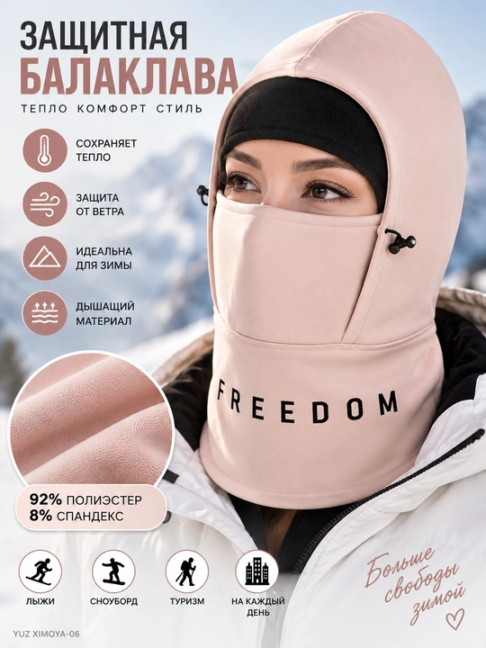 Балаклава маска дышащая, всесезонная, унисекс - 