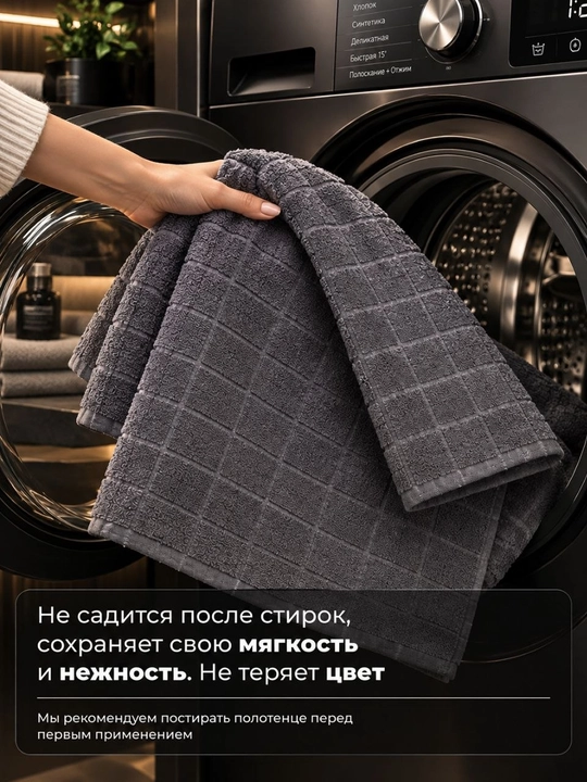 Комплект из двух полотенец для тела и лица, 50x90 см и 70x140 см, 100% хлопок