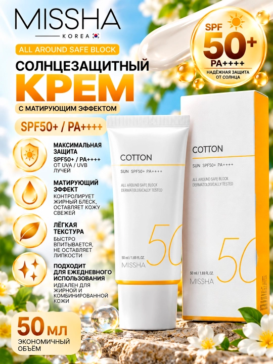 MISSHA-M ALL AROUND Matlashtiruvchi quyosh kremi Safe Block Cotton Sun SPF50+ PA++++ 50ml - 