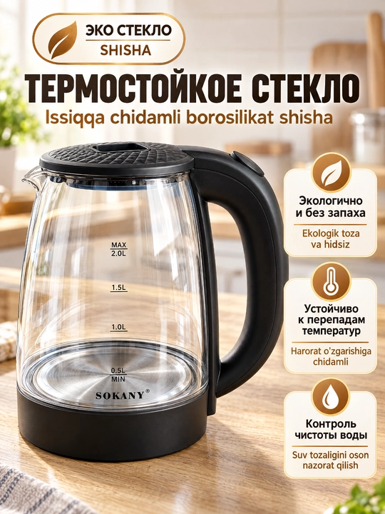 SOKANY SK-09068 elektr choynak, 1.8L, 1500Vt, borosilikat shisha korpus