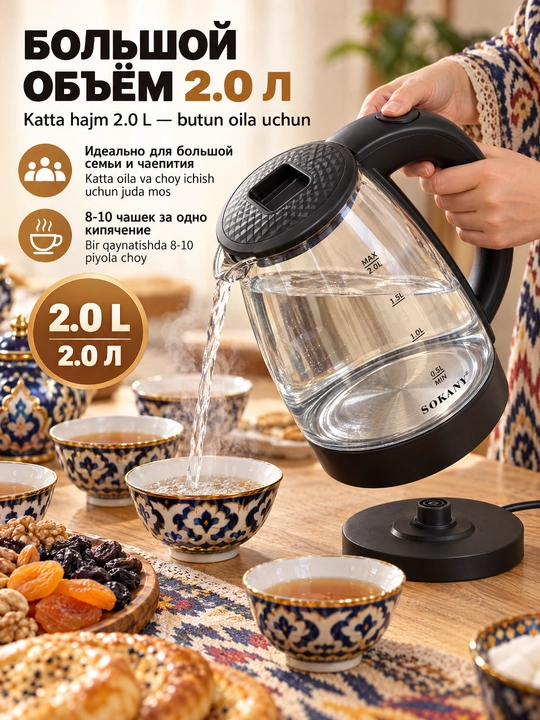 SOKANY SK-09068 elektr choynak, 1.8L, 1500Vt, borosilikat shisha korpus