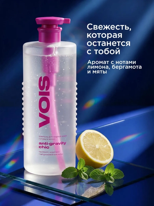 VOIS Шампунь для волос, женский