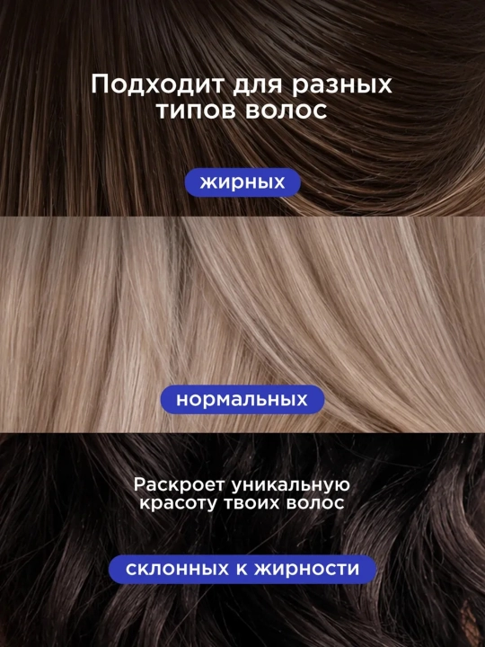VOIS Шампунь для волос, женский