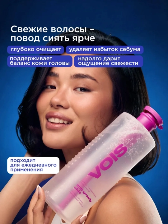 VOIS Шампунь для волос, женский