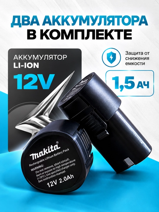 Makita Akkumulyatorli Drel-Shurupovyort, 12V, 24 va 54 Predmetli To‘plam, 2 Akkumulyatorli