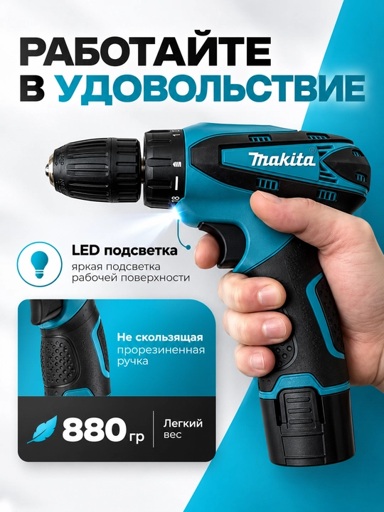 Makita Akkumulyatorli Drel-Shurupovyort, 12V, 24 va 54 Predmetli To‘plam, 2 Akkumulyatorli
