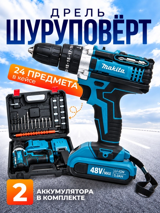 Makita Akkumulyatorli Drel-Shurupovyort, 12V, 24 va 54 Predmetli To‘plam, 2 Akkumulyatorli - 