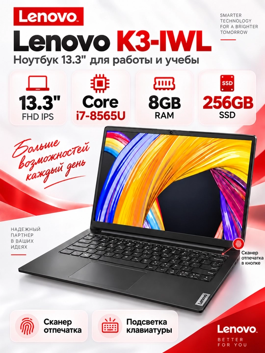 Lenovo K3-IWL noutbuk 13.3″ FHD IPS, Core i7-8565U, 8GB RAM, 256GB SSD - 