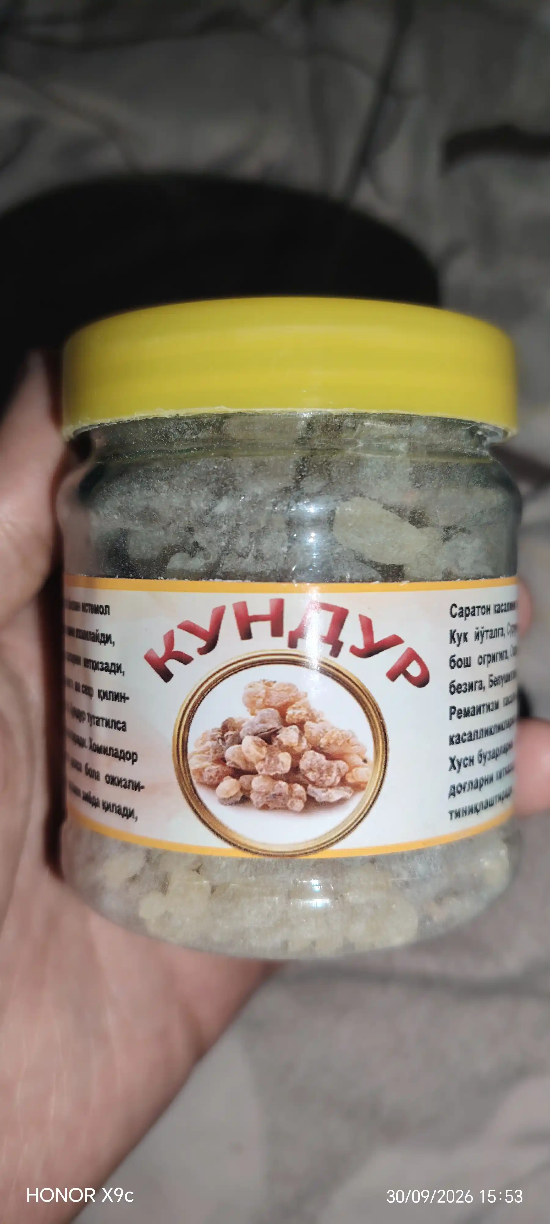 Kundur ladan, tabiiy, shifobaxsh, 100 g