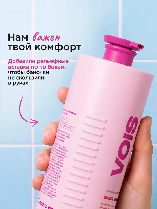 VOIS Ayollar uchun shampun