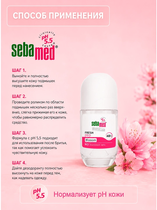 Sebamed Fresh Deo Blossom rolikli dezodoranti nozik teri uchun, alyuminiysiz, 48 soat