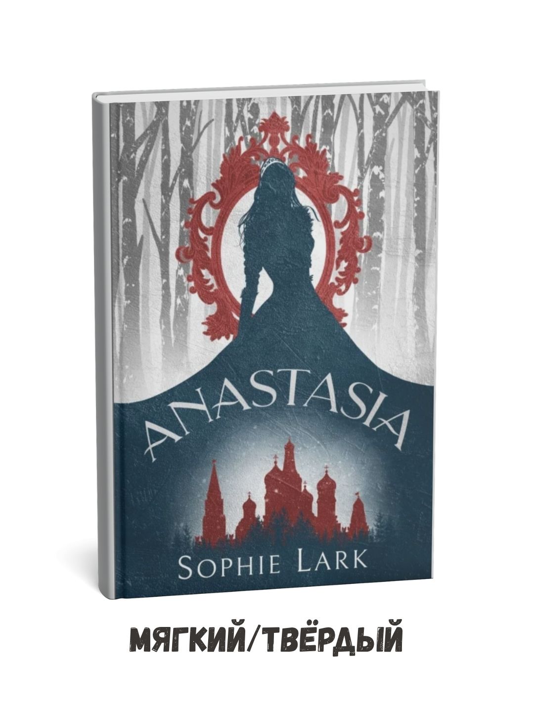 Sofi Lark qalamiga mansub «Anastasiya» ingliz tilida - 