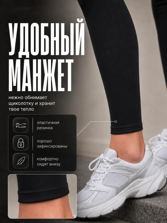 Elastik ayollar qishki losina, leggins va gamashlari, 42–50