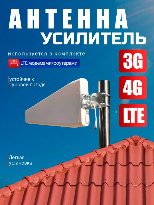 GSM 3G 4G LTE LPDA antenna 8–9 dBi, modem, router va repeater uchun - 