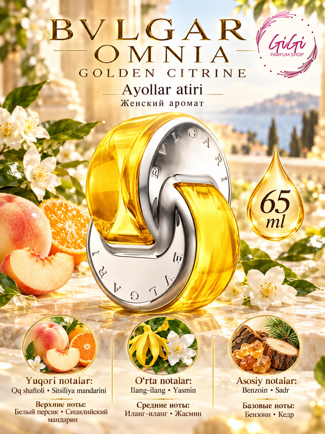 Bvlgari Rose Goldea Blossom Delight, Omnia Golden Citrine, Aqva Pour Homme духи - 