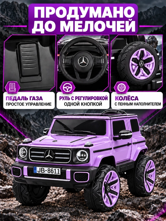 12V 4x390 kuchlanishli, to‘liq uzatmali, APP+pultli, EVA g‘ildirakli bolalar elektromobili