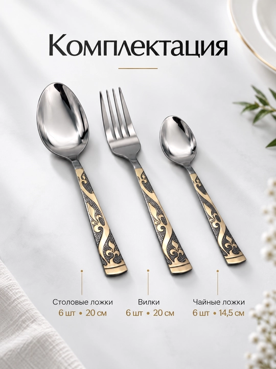 Набор столовых приборов для кухни, ложки, вилки, чайные ложки и ножи, 6, 18 и 24 предмета