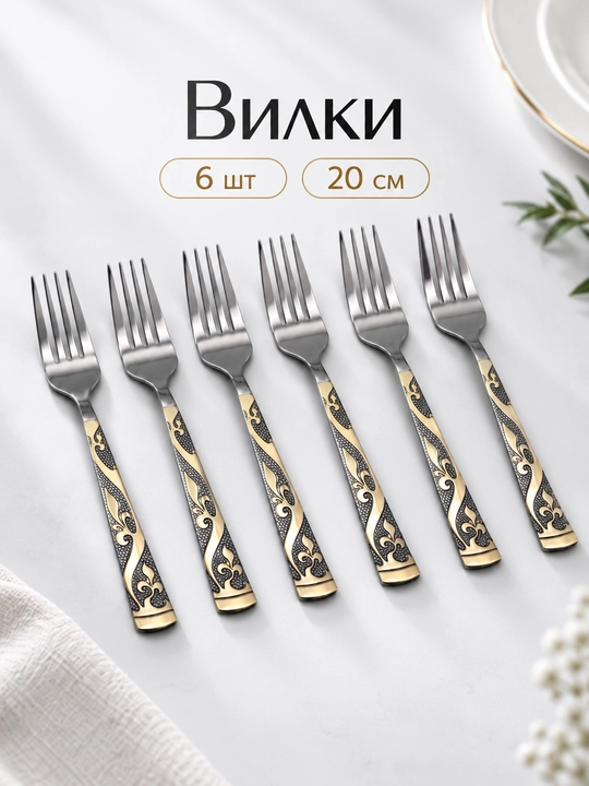 Набор столовых приборов для кухни, ложки, вилки, чайные ложки и ножи, 6, 18 и 24 предмета
