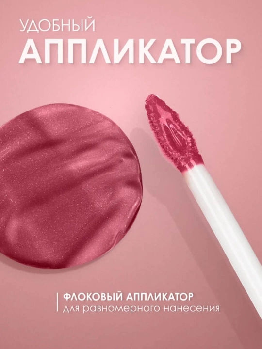 NINELLE lab uchun yaltiroq, namlovchi, porloq TANGO