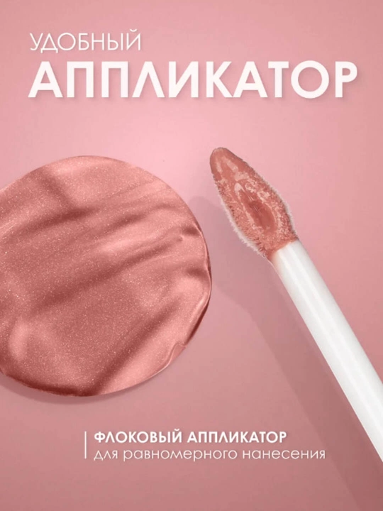 NINELLE lab uchun yaltiroq, namlovchi, porloq TANGO