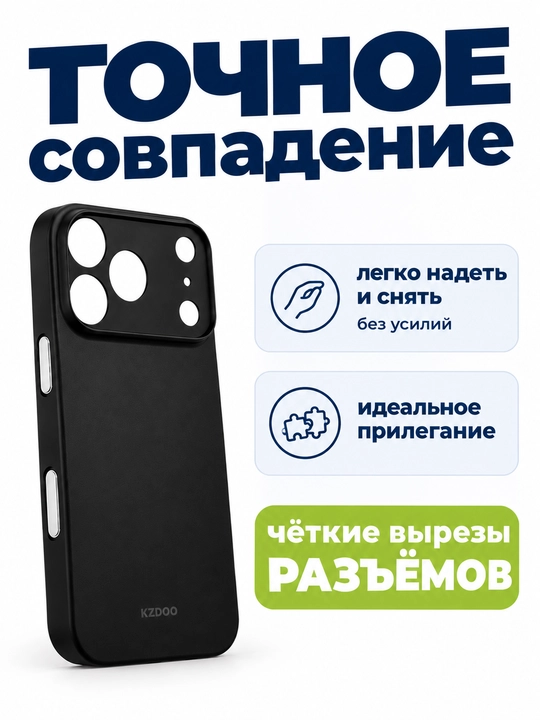 IPhone 17 Pro Max uchun o‘ta yupqa KZDOO AirSkin g‘ilofi