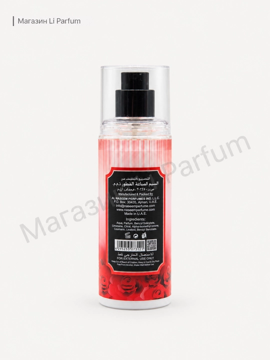 Naseem mist sprey