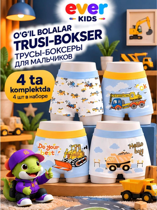 O‘g‘il bola uchun bolalar trusigi, bolalar trusigi, Ko‘k traktor - 