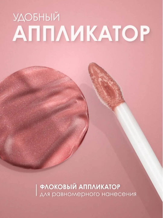 NINELLE lab uchun yaltiroq, namlovchi, porloq TANGO