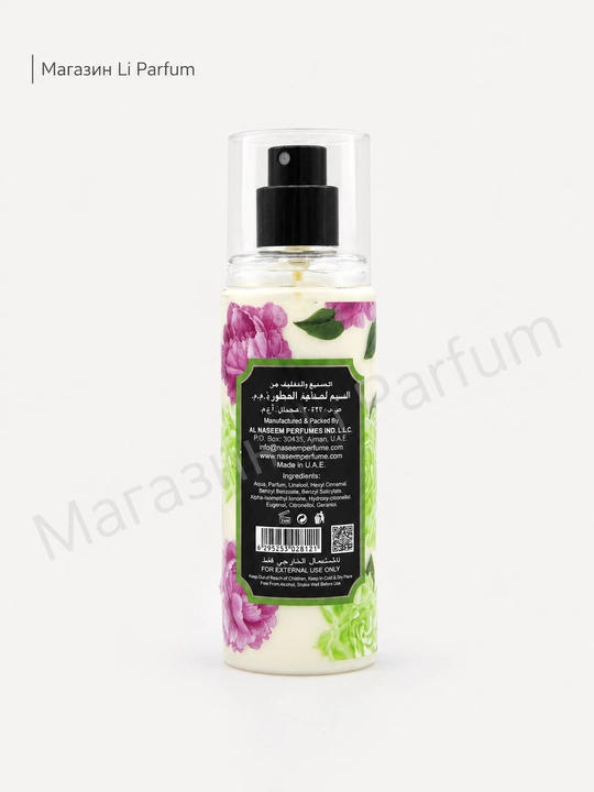 Naseem mist sprey