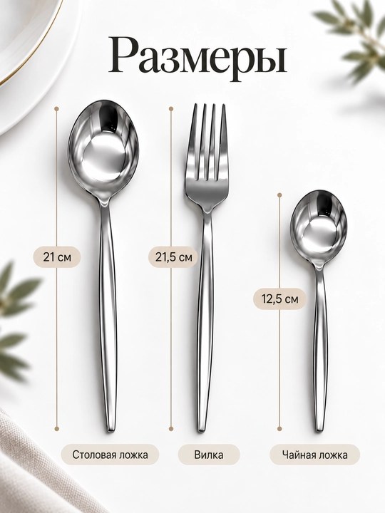 Набор столовых приборов для кухни, ложки, вилки, чайные ложки и ножи, 6, 18 и 24 предмета