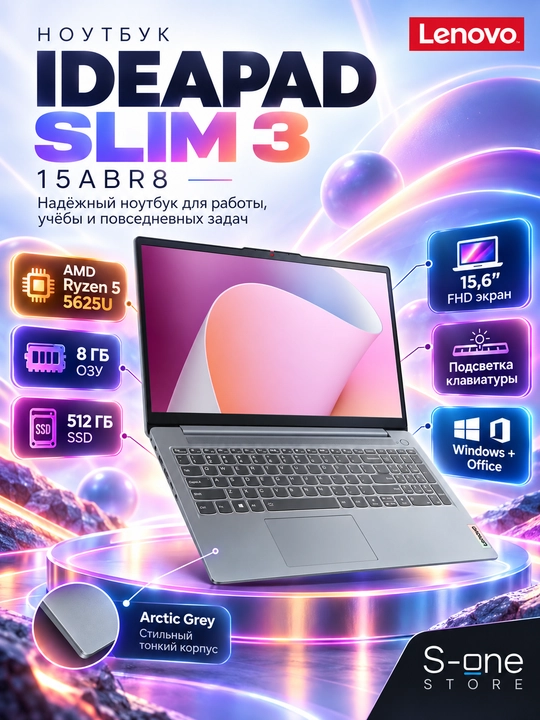 Noutbook LENOVO IDEAPAD SLIM 3 AMD R5-5625U 8GB 512GB 15,6 FHD BACKLIT ARCTIC GREY