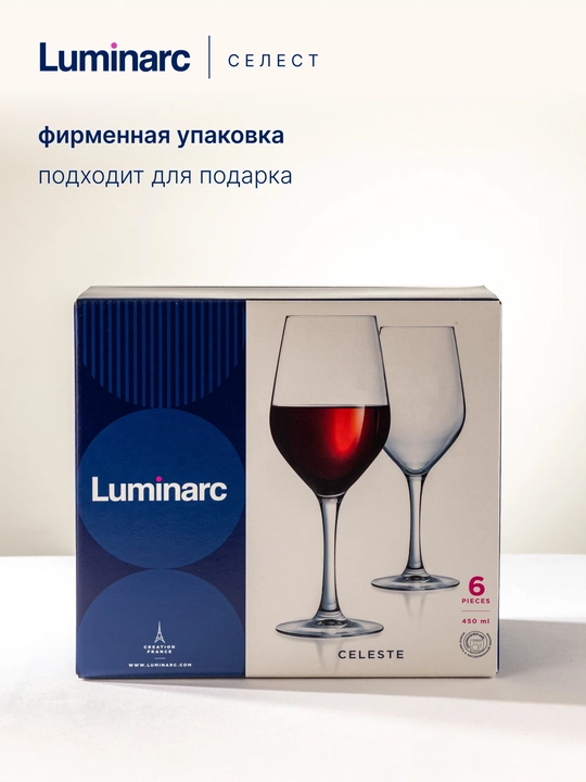 Luminarc Celeste 450 ml sharob uchun qadahlar to‘plami, 6 dona, baland oyoqli shisha fujerlar