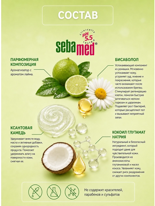 Rolikli dezodorant Sebamed Fresh Deo Lime, sezgir teri uchun, alyuminiysiz, 48 soat himoya