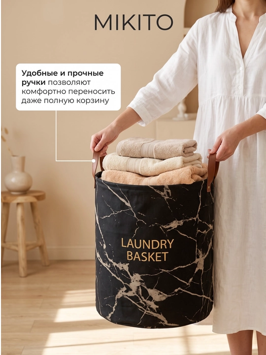 Корзина для белья Mikito тканевая складная для одежды и игрушек