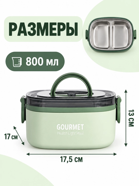 Термосы для еды, герметичные ланч - боксы, по 2 шт, в термосумке