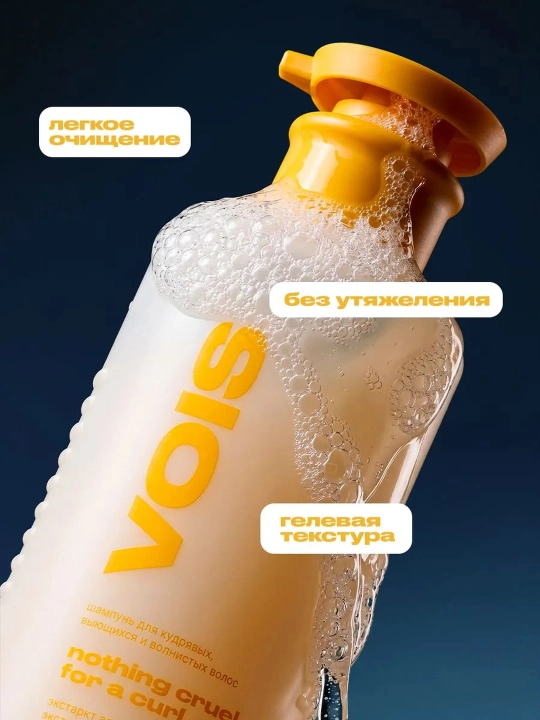 VOIS Шампунь для волос, женский