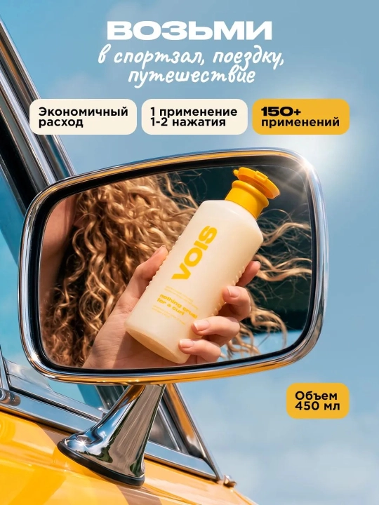VOIS Шампунь для волос, женский