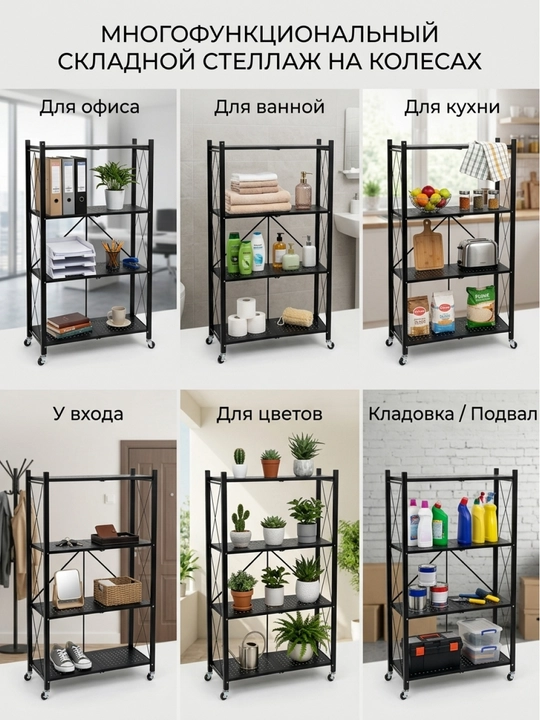 Полка для обуви, 3, 4, 5 ярусов, Quadro 26 x 75 x 71, из стали