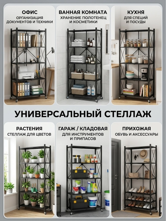 Полка для обуви, 3, 4, 5 ярусов, Quadro 26 x 75 x 71, из стали