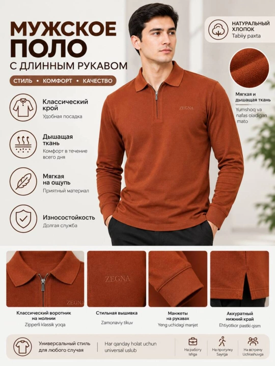 Мужская футболка поло с длинным рукавом - 