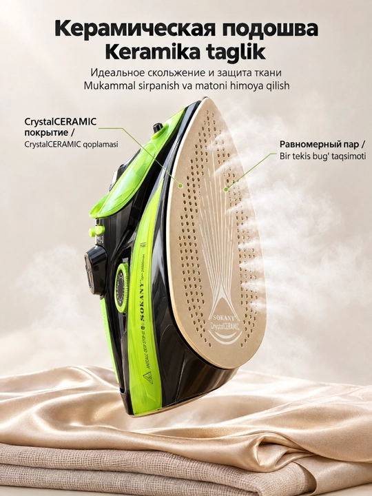 SOKANY AJ-2085 2-in-1 simli va simsiz bug‘li dazmol, 2400 Vt
