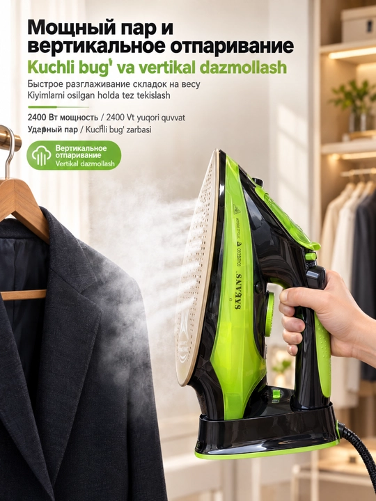 SOKANY AJ-2085 2-in-1 simli va simsiz bug‘li dazmol, 2400 Vt