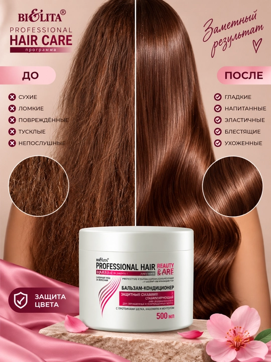 Bo‘yalgan va shikastlangan sochlar uchun Hair Care balzam-konditsioneri, 500 ml, Bielita